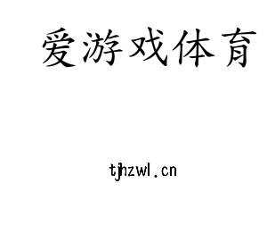 江苏爱游戏体育机床股份有限公司